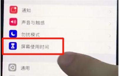 苹果升ios12后怎么隐藏应用 iPhone隐藏app设置教程