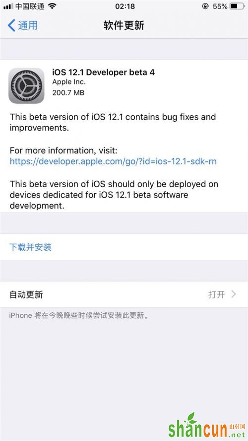 苹果iOS 12.1开发者预览版Beta 4更新发布（升级设备与方法）