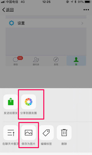 苹果手机怎么屏幕长截图 iPhone滚动截长屏操作教程