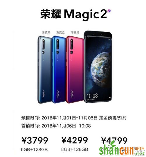 荣耀Magic2价格多少钱 荣耀Magic2上市发售时间介绍