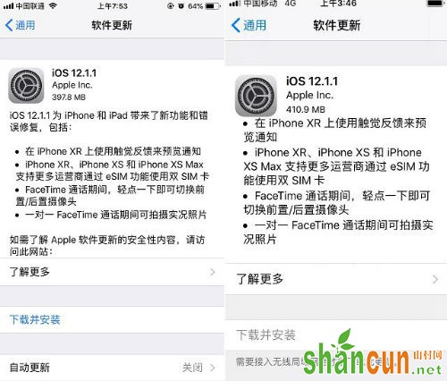 iOS12.1.1正式版更新了什么 iOS12.1.1升级与降级方法