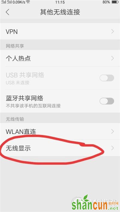 oppo a7手机要怎么投屏到电视 投屏功能设置使用方法