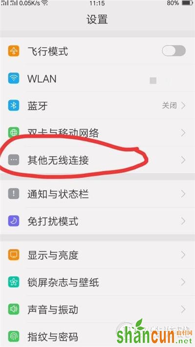 oppo a7手机要怎么投屏到电视 投屏功能设置使用方法