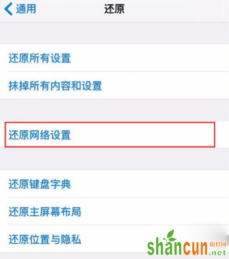 苹果手机连不上无法开启热点怎么办 iPhone热点异常解决方法