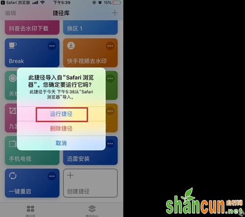 苹果iOS12捷径怎么重启手机 iPhone手机一键重启捷径教程地址