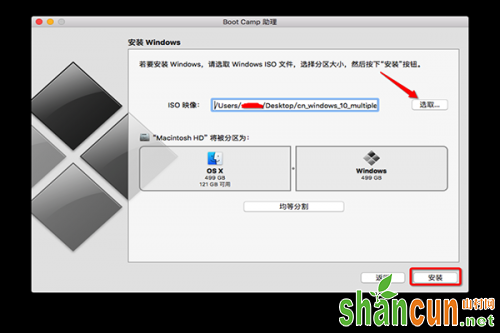 macOS 10.14安装win10教程 macOS 10.14安装双系统教程