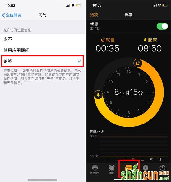 苹果手机锁屏界面怎么显示天气 iPhone设置教程