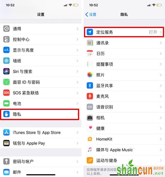 苹果手机锁屏界面怎么显示天气 iPhone设置教程