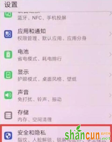 华为mate20x锁屏界面怎么开启显示步数 功能设置方法