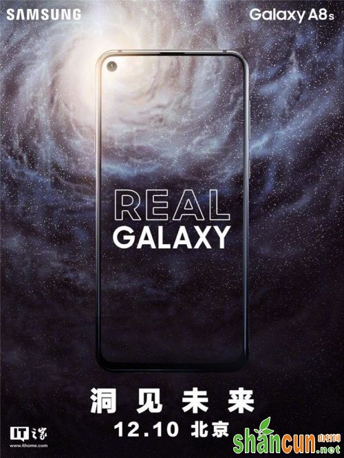 三星Galaxy A8s发布会时间地址公布：12月10日北京见