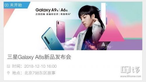 三星Galaxy A8s发布会时间地址公布：12月10日北京见