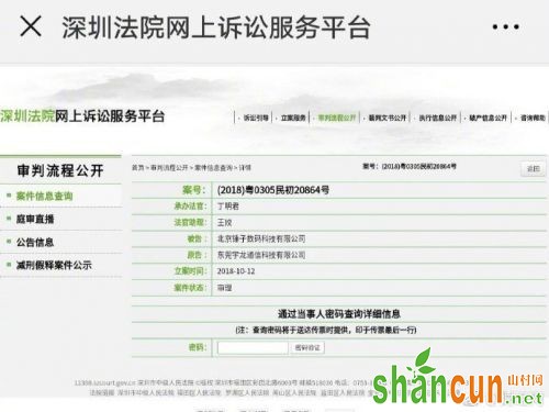 酷派起诉锤子拖欠450多万元货款 罗永浩：正协商解决