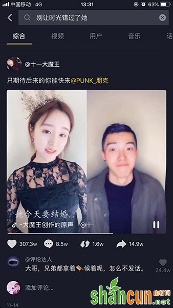 抖音punk朋克是谁个人资料 别让时光错过了她