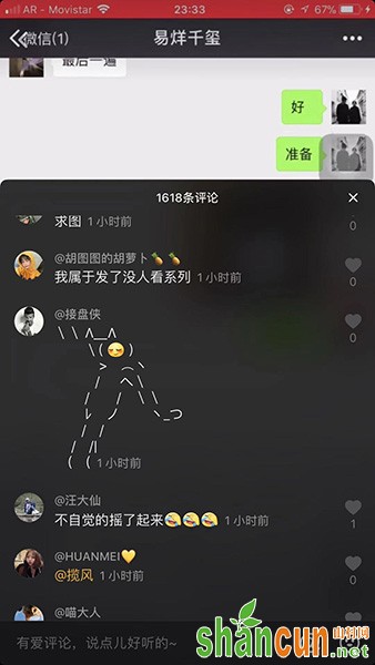 新疆马蹄打了北鼻是什么意思 抖音新疆马蹄打了北鼻梗视频