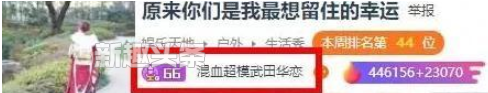 武田华恋重回斗鱼直播 混血超模武田华恋斗鱼直播间地址