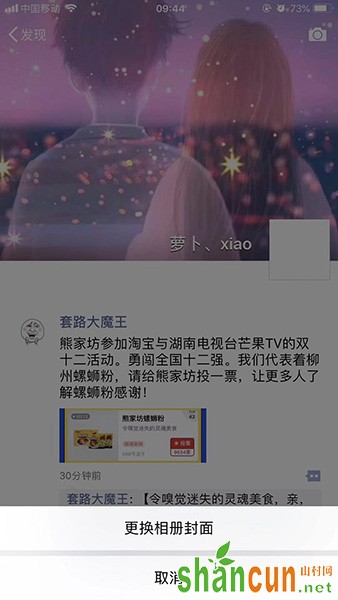 抖音朋友圈已装监控图分享 请注意自己的行为微信相册封面