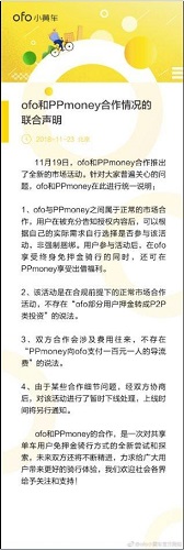 OFO退不了押金怎么办 OFO退不了押金怎么投诉