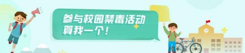 青骄第二课堂禁毒知识竞赛全部答案 所有题库题目考试答案