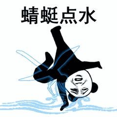 抖音武功秘籍表情包大全