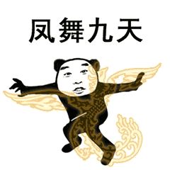 抖音武功秘籍表情包大全