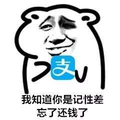 欠债还钱表情包图片大全 年底讨债专业表情图