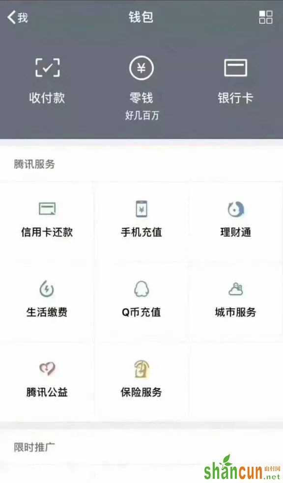 抖音微信零钱显示好几百万图片 朋友圈低调不经意地炫富