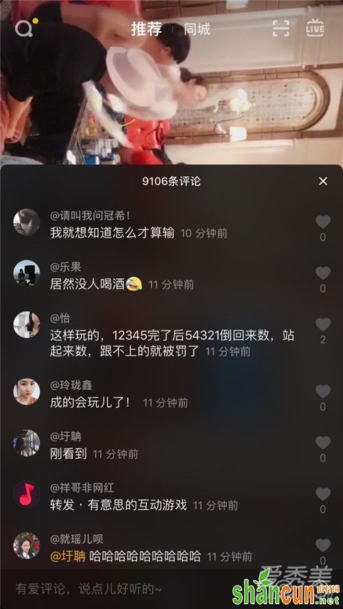 抖音一个人来酒桌游戏叫什么 两三几个人来的玩法规则介绍