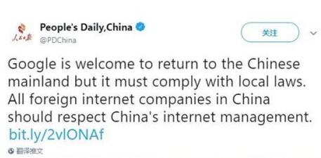 谷歌CEO皮猜：目前没有在中国推出搜索服务计划