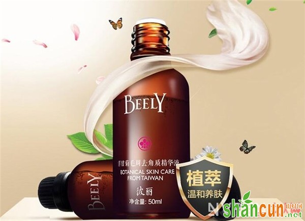 beely毛周去角质精华液怎么样 快速去除角质让肌肤更嫩滑