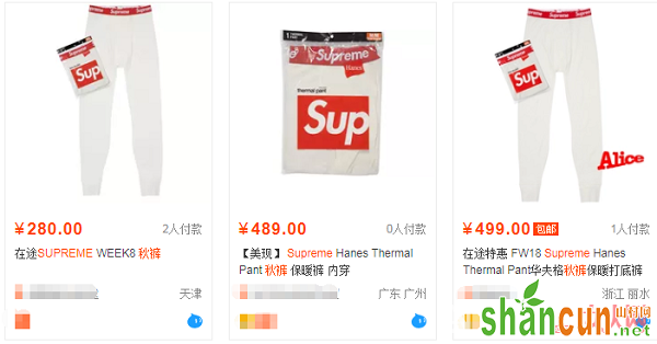 潮流霸王Supreme居然出秋裤了，你最后的倔强还在吗？