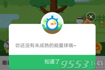 支付宝蚂蚁森林时光加速有什么用 支付宝蚂蚁森林时光加速怎么玩