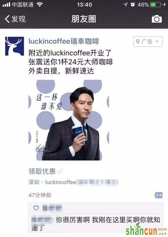 点一杯咖啡，看新零售到底是怎么样的?