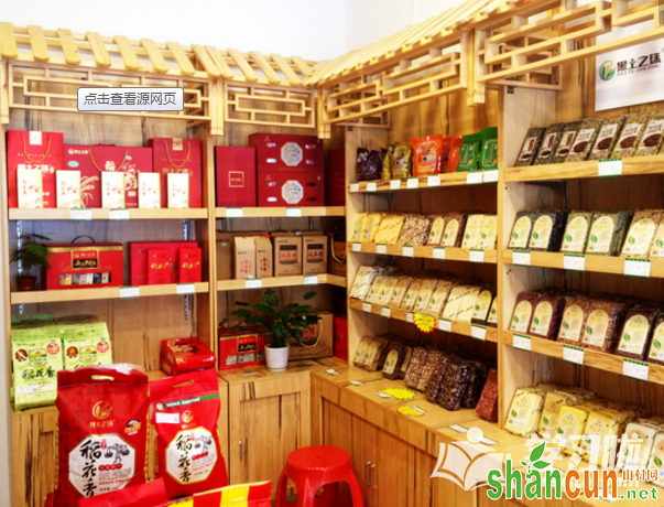 特产店创业计划书怎么写