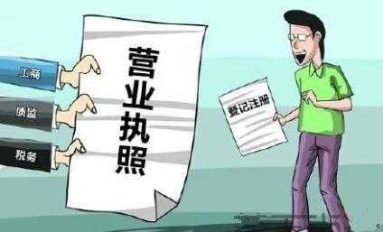 企帮帮小编讲讲：注册公司的时候提交虚假材料可以吗