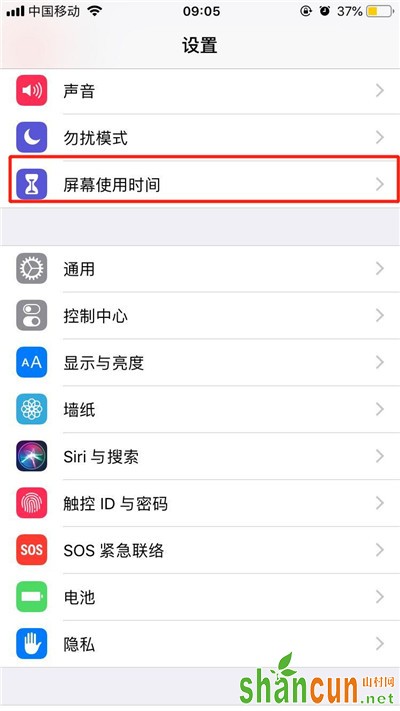 iPhonexr怎么隐藏单个软件 苹果手机不显示app应用设置方法