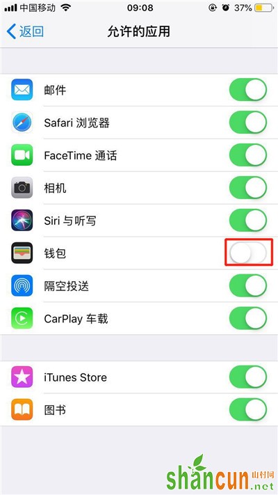 iPhonexr怎么隐藏单个软件 苹果手机不显示app应用设置方法