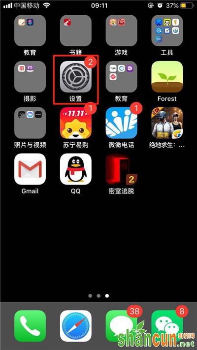 iPhonexr怎么隐藏单个软件 苹果手机不显示app应用设置方法