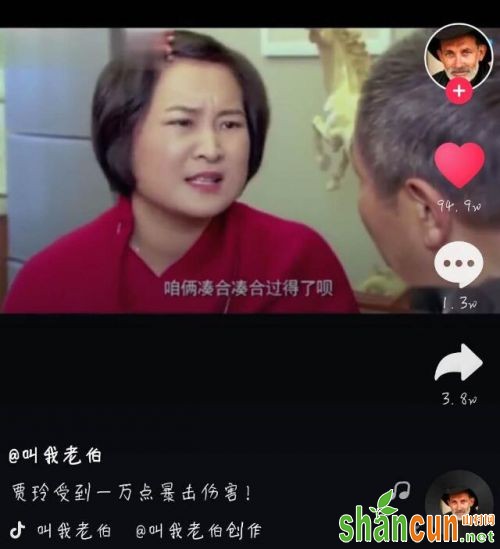 抖音贾玲你长这么丑是什么梗 贾玲片段被嫌丑电视剧视频出处