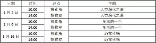 2019北京寒假期间各大博物馆活动安排一览