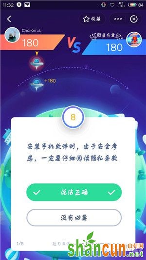 支付宝答答星球第六级一星怎么回答 答答星球第六级一星答案