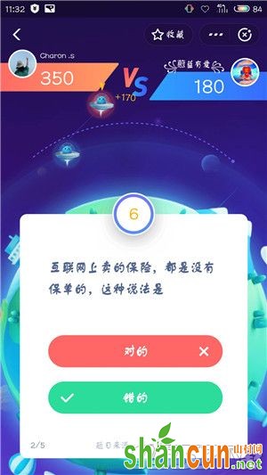 支付宝答答星球第六级一星怎么回答 答答星球第六级一星答案