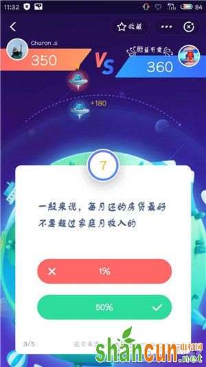 支付宝答答星球第六级一星怎么回答 答答星球第六级一星答案