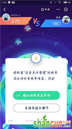 支付宝答答星球第六级二星怎么回答 答答星球第六级二星答案