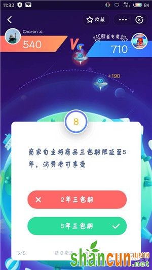 支付宝答答星球第六级一星怎么回答 答答星球第六级一星答案