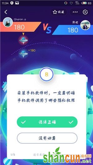 支付宝答答星球第六级二星怎么回答 答答星球第六级二星答案