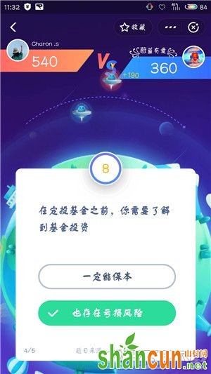 支付宝答答星球第六级一星怎么回答 答答星球第六级一星答案