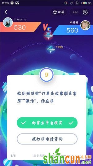 支付宝答答星球第五级二星怎么回答 答答星球第五级二星答案