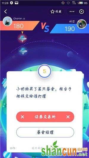 支付宝答答星球第五级一星怎么回答 答答星球第五级一星答案