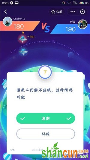 支付宝答答星球第五级一星怎么回答 答答星球第五级一星答案