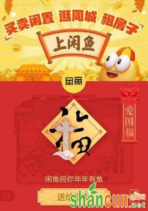 支付宝最新福字高清图片大全2019 AR可扫得五种福卡专用图